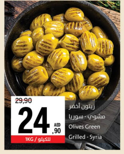available at جمعية الشارقة التعاونية in الإمارات العربية المتحدة , الامارات - ٱلْفُجَيْرَة‎