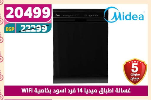 Washing Machine available at Shaheen Center in Egypt - Cairo