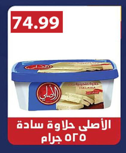 طحينة & حلاوة available at المحلاوي ستورز in Egypt - القاهرة