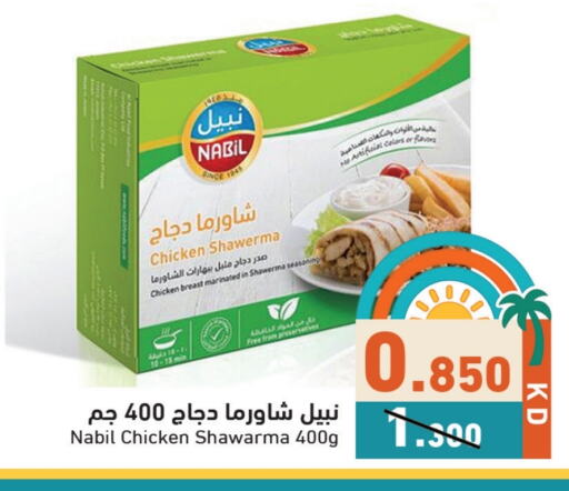 Chicken in Ramez, Kuwait Offers - Kuwait Marinated Chicken available at Ramez in Kuwait - Ahmadi Governorate