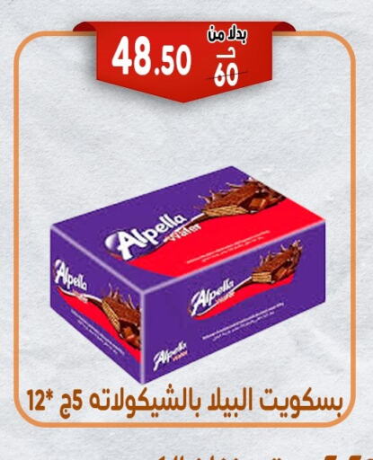available at Bondok Market  in Egypt - Cairo