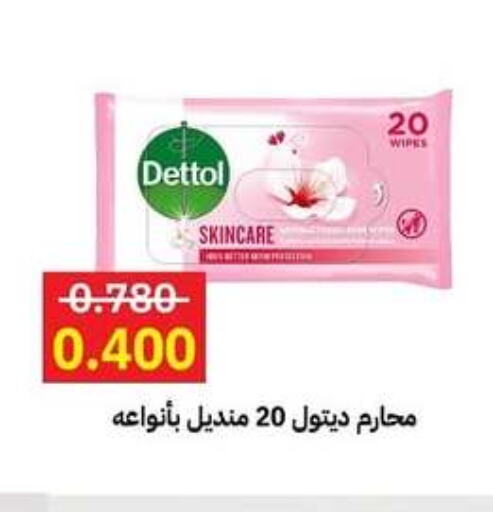 Facial Tissue in Sabah Al-Ahmad Cooperative Society, Kuwait Offers - Kuwait DETTOL available at Sabah Al-Ahmad Cooperative Society in Kuwait - Jahra Governorate