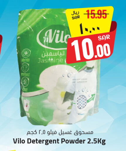 Laundry in City Flower, Saudi Arabia Offers - Saudi Arabia Detergent available at City Flower in KSA, Saudi Arabia, Saudi - Sakaka