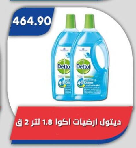 تنظيف in باسم ماركت, Egypt Offers - Egypt ديتول منظف عام available at باسم ماركت in Egypt - القاهرة