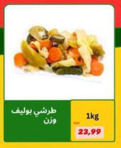 available at Hyper El Hawary in Egypt - Cairo