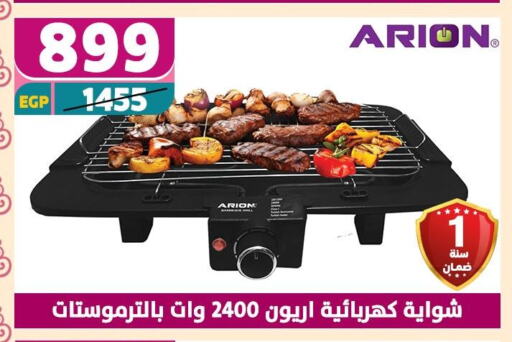 available at سنتر شاهين in Egypt - القاهرة