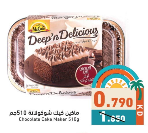 available at Ramez in Kuwait - Jahra Governorate