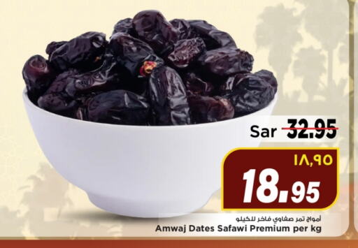 Dried Fruits & Dates in Mark & Save, Saudi Arabia Offers - Saudi Arabia available at Mark & Save in KSA, Saudi Arabia, Saudi - Al Hasa