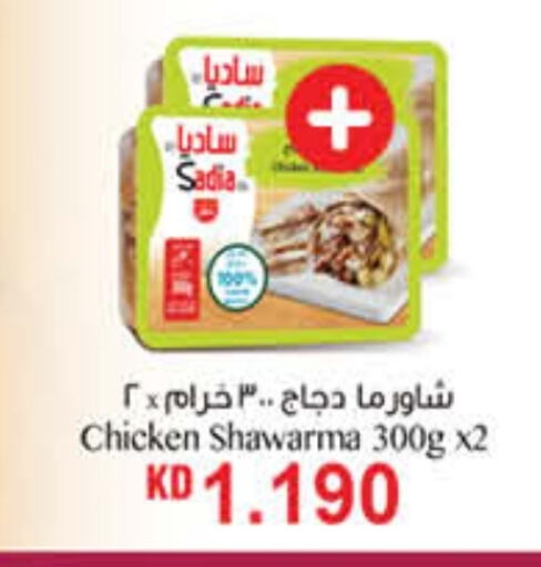 SADIA available at Carrefour in Kuwait - Jahra Governorate