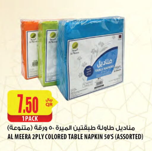available at Al Meera in Qatar - Al Wakra