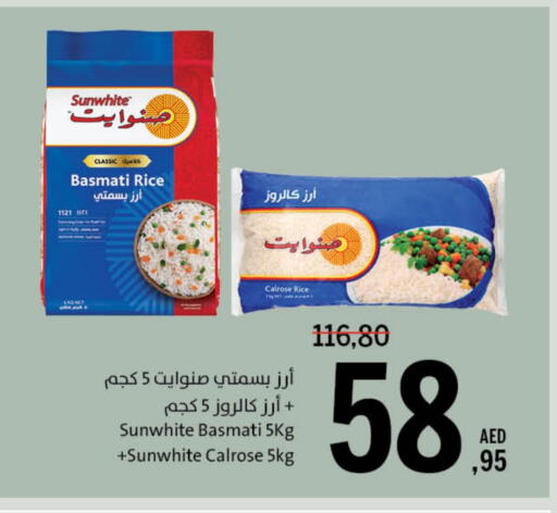 أرز بسمتي / برياني available at جمعية الشارقة التعاونية in الإمارات العربية المتحدة , الامارات - ٱلْفُجَيْرَة‎