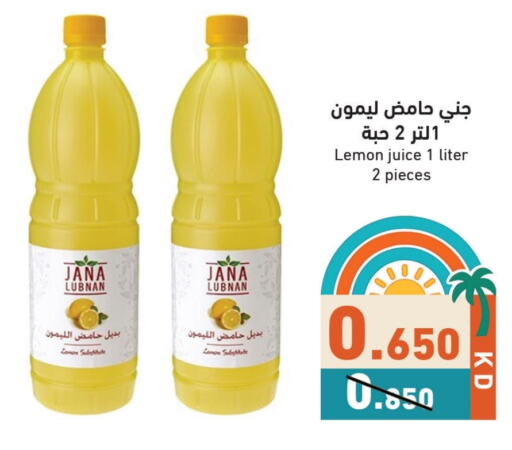 Lemon available at  رامز in الكويت - محافظة الأحمدي