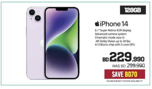 أبل إكسيل available at شــرف  د ج in البحرين