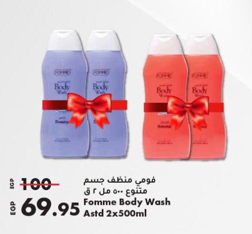 الاستحمام ونظافة الجسم in لولو هايبرماركت, Egypt Offers - Egypt available at لولو هايبرماركت in Egypt - القاهرة
