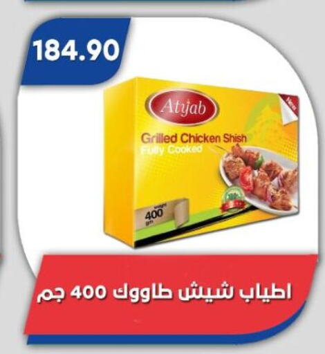 دجاج in باسم ماركت, Egypt Offers - Egypt available at باسم ماركت in Egypt - القاهرة