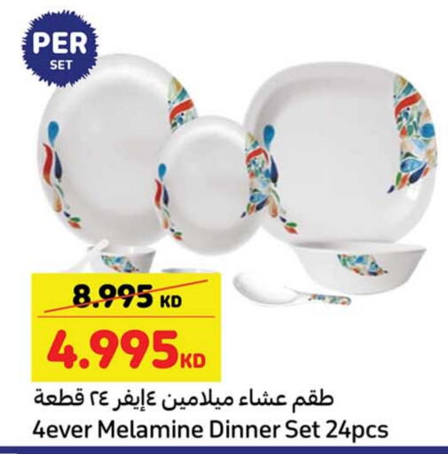 Dining & Serving in Carrefour, Kuwait Offers - Kuwait available at Carrefour in Kuwait - Ahmadi Governorate