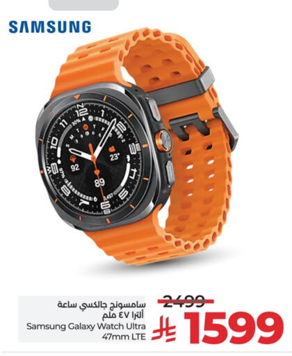 ساعة ذكية in لولو هايبرماركت, المملكة العربية السعودية Offers - المملكة العربية السعودية سامسونج available at لولو هايبرماركت in مملكة العربية السعودية, السعودية, سعودية - خميس مشيط