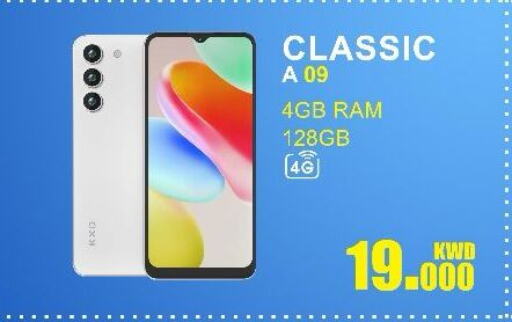 available at Salala Mobiles in Kuwait - Ahmadi Governorate