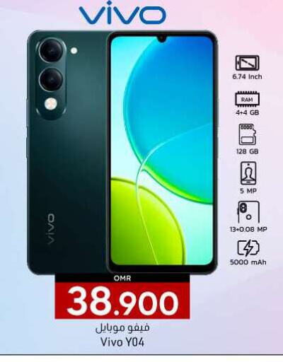 VIVO available at KM Trading  in Oman - Sohar