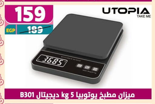 الرعاىة بالصحية in سنتر شاهين, Egypt Offers - Egypt available at سنتر شاهين in Egypt - القاهرة