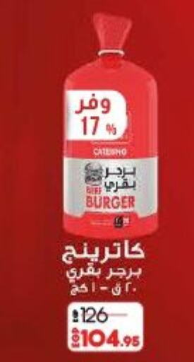Frozen Meat in Lulu Hypermarket , Egypt Offers - Egypt available at Lulu Hypermarket in Egypt - Cairo