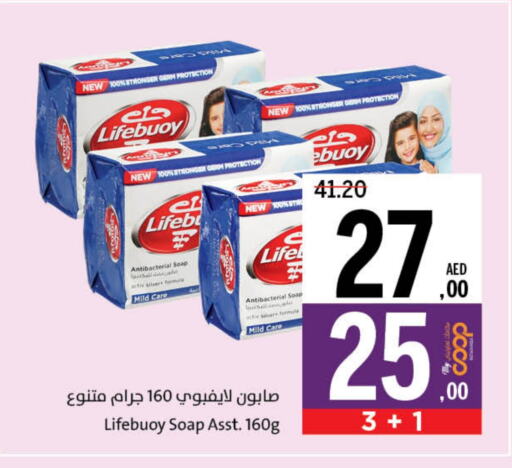 الاستحمام ونظافة الجسم in جمعية الشارقة التعاونية, UAE Offers - الإمارات العربية المتحدة لايف بوي available at جمعية الشارقة التعاونية in الإمارات العربية المتحدة , الامارات - الشارقة / عجمان