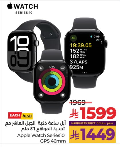 ساعة ذكية in لولو هايبرماركت, المملكة العربية السعودية Offers - المملكة العربية السعودية أبل available at لولو هايبرماركت in مملكة العربية السعودية, السعودية, سعودية - خميس مشيط