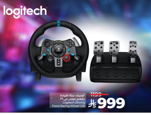 LOGITECH available at LULU Hypermarket in KSA, Saudi Arabia, Saudi - Tabuk