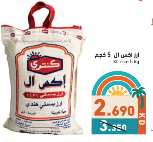 أرز in رامز, الكويت Offers - الكويت أرز بسمتي / برياني available at رامز in الكويت - محافظة الأحمدي
