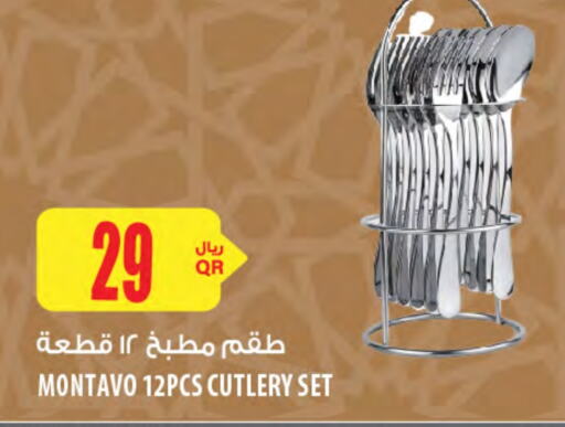معدات الطعام وتقديمه in شركة الميرة للمواد الاستهلاكية, قطر Offers - قطر available at شركة الميرة للمواد الاستهلاكية in قطر - الخور