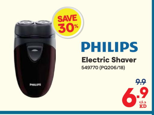 فيليبس available at ×-سايت in الكويت - محافظة الجهراء