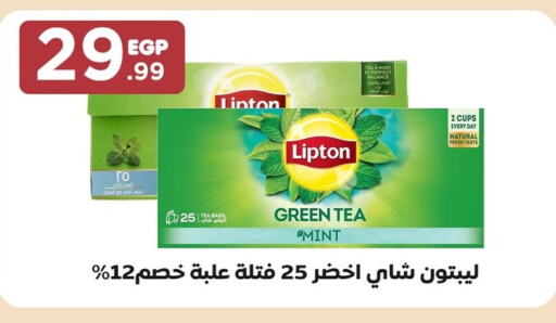 Lipton Green Tea Bag available at MartVille in Egypt - Cairo