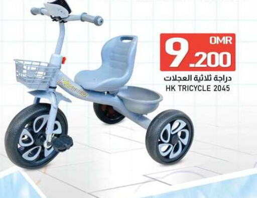 available at KM Trading  in Oman - Sohar