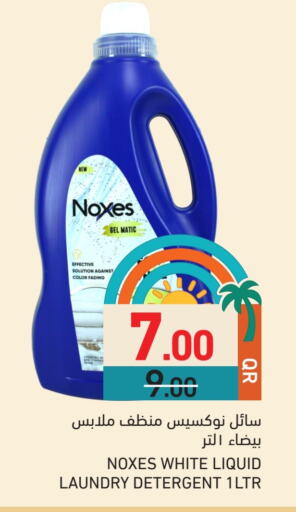 Detergent available at Aswaq Ramez in Qatar - Umm Salal