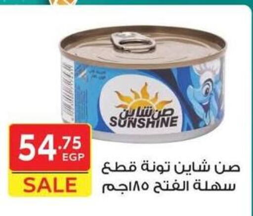 تونة - معلب available at هايبر الشرقية in Egypt - القاهرة