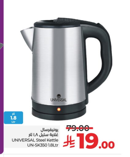 Kettle available at LULU Hypermarket in KSA, Saudi Arabia, Saudi - Tabuk