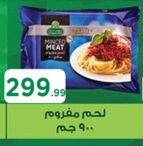 available at MartVille in Egypt - Cairo