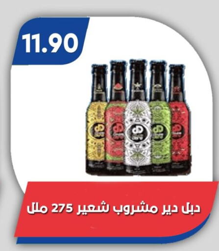 العصائر و المشروبات in باسم ماركت, Egypt Offers - Egypt available at باسم ماركت in Egypt - القاهرة