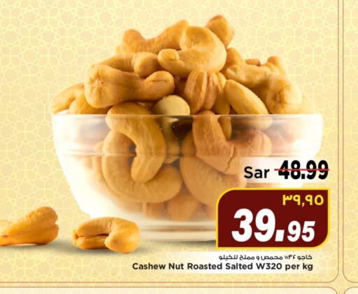 Dried Fruits & Dates in Mark & Save, Saudi Arabia Offers - Saudi Arabia available at Mark & Save in KSA, Saudi Arabia, Saudi - Al Hasa