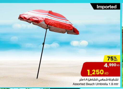 Outdoors & Garden in The Sultan Center, Kuwait Offers - Kuwait available at The Sultan Center in Kuwait - Ahmadi Governorate
