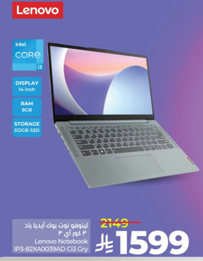 كمبيوتر ولابتوب in لولو هايبرماركت, المملكة العربية السعودية Offers - المملكة العربية السعودية لينوفو available at لولو هايبرماركت in مملكة العربية السعودية, السعودية, سعودية - حفر الباطن