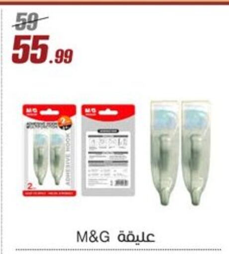 School & Stationary in Al Morshedy , Egypt Offers - Egypt available at Al Morshedy in Egypt - Cairo