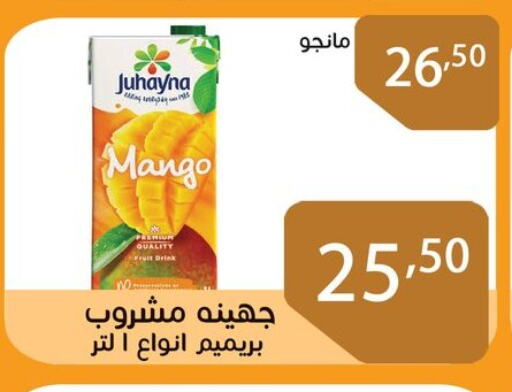 Juices & Drinks in Sun Mall, Egypt Offers - Egypt Mango available at Sun Mall in Egypt - Cairo