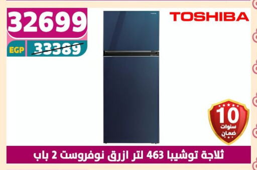 توشيبا ثلاجة available at سنتر شاهين in Egypt - القاهرة