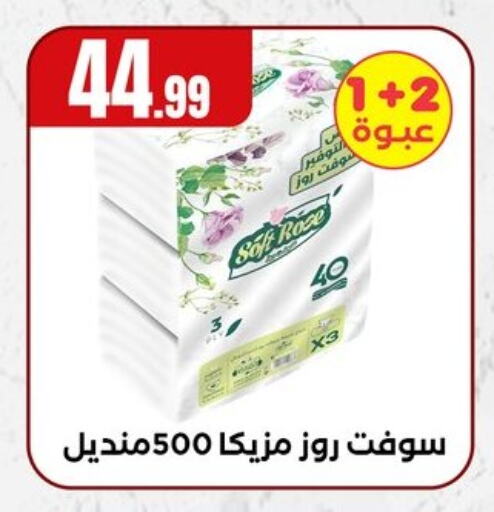 مناديل للوجه in المحلاوي ستورز, Egypt Offers - Egypt available at المحلاوي ستورز in Egypt - القاهرة