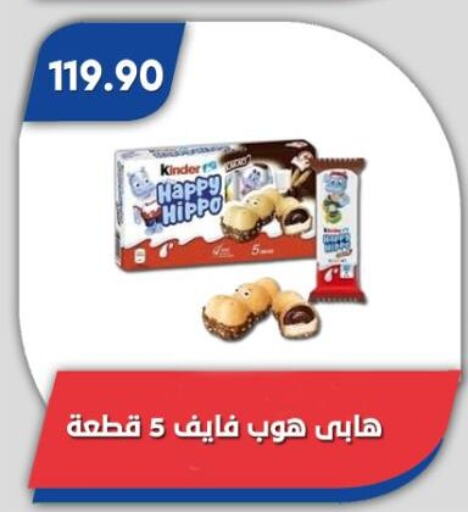 KINDER available at Bassem Market in Egypt - Cairo