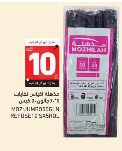 المستهلكات in أسواق رامز, قطر Offers - قطر Garbage / Trash Bags available at أسواق رامز in قطر - الخور
