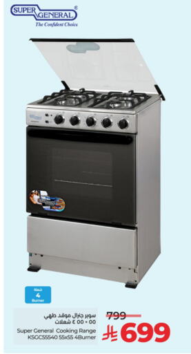 SUPER GENERAL Gas Cooker available at LULU Hypermarket in KSA, Saudi Arabia, Saudi - Hail