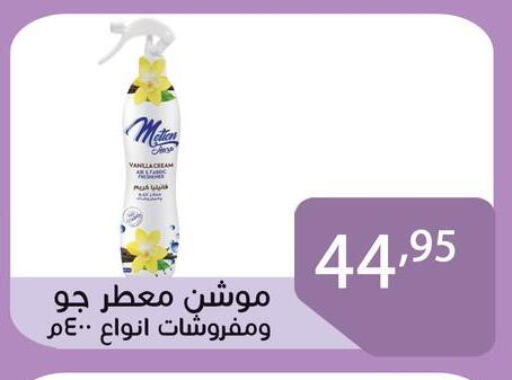 Air Freshner available at Sun Mall in Egypt - Cairo