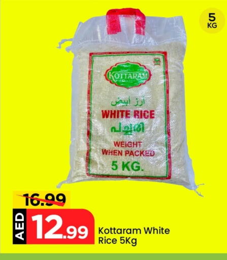 أرز in مارك & سيف, UAE Offers - الإمارات العربية المتحدة أرز أبيض available at مارك & سيف in الإمارات العربية المتحدة , الامارات - الشارقة / عجمان